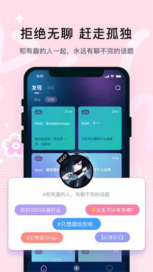 With交友app安卓版截图4