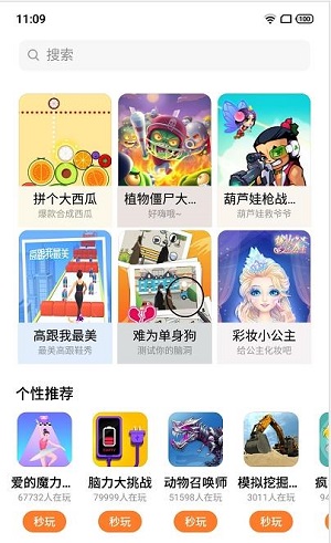 UP小游戏官方正版截图2