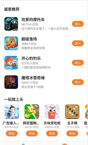 UP小游戏官方正版截图3