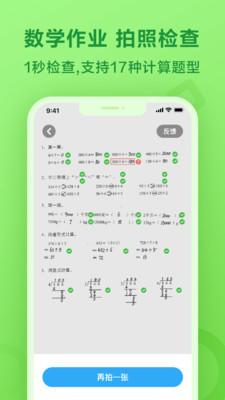 一起小学学生app下载英语免费版截图2