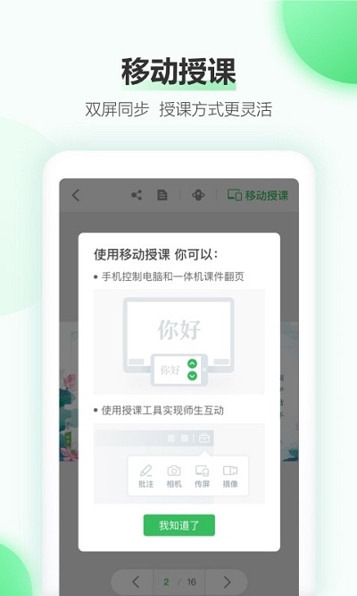 微信小程序easilive去广告版截图3