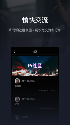 pr影视剪辑无限制版截图4