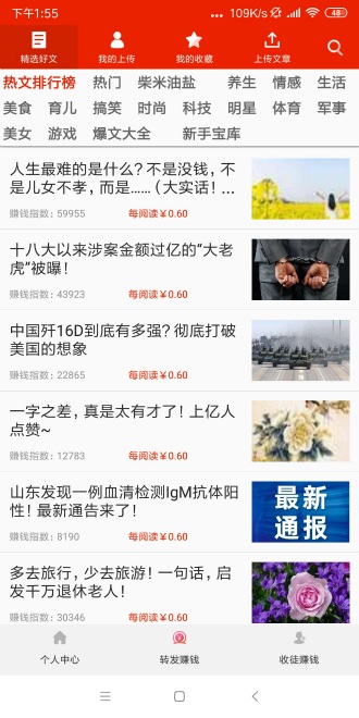 大团结转发文章app