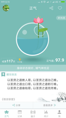 正气app女生版截图1