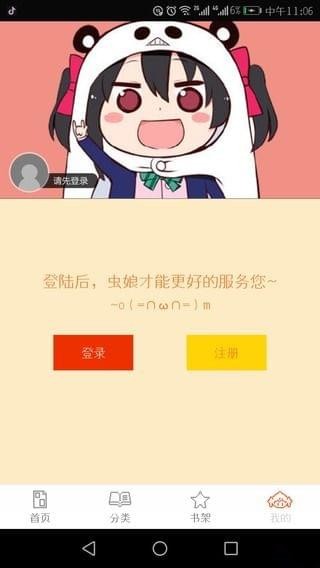 泡泡漫画app网页版截图1