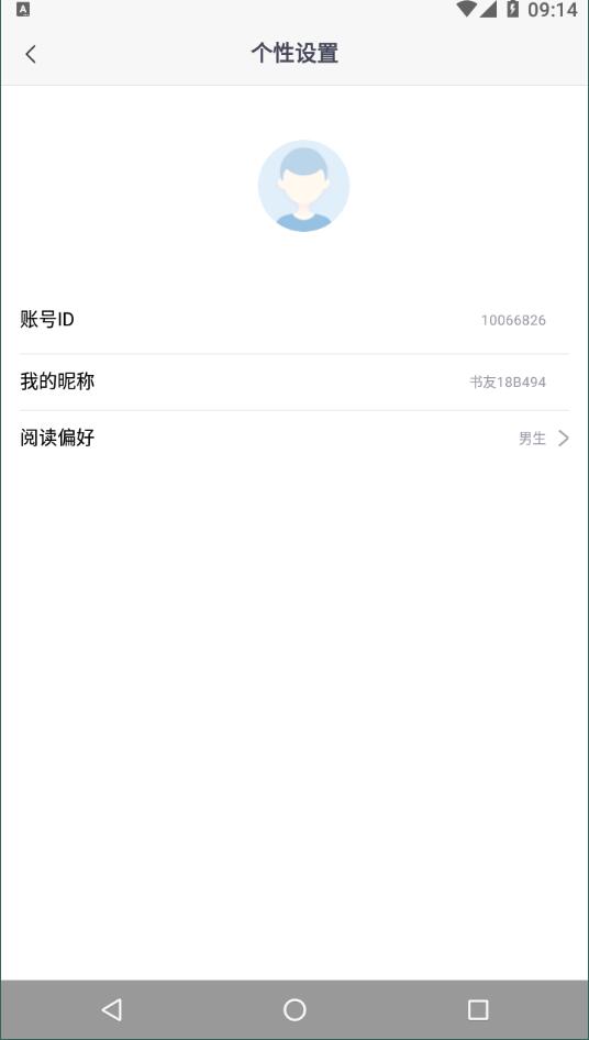 时光小说正式版截图3