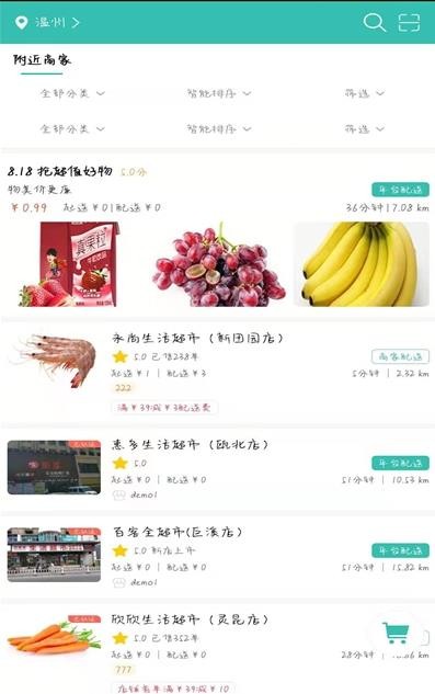 网鹊买菜精简版截图2