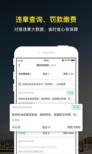 微车精简版截图1