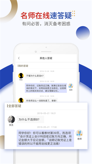 乐考网正式版截图3