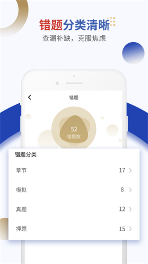 乐考网正式版截图2