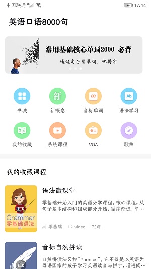 英语口语8000句正式版截图4