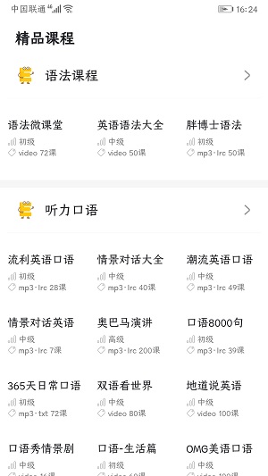 英语口语8000句正式版截图1