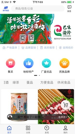 新华优品正式版截图1