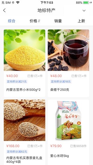 新华优品正式版截图4