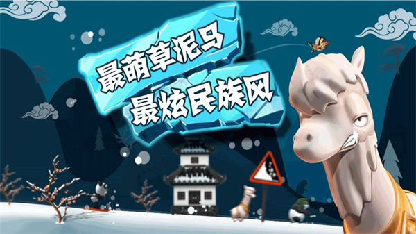 ski safari破解版截图2