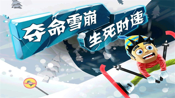 ski safari破解版截图5