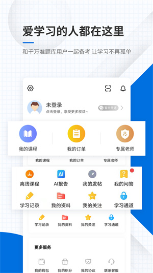 教师资格证官方正版截图2