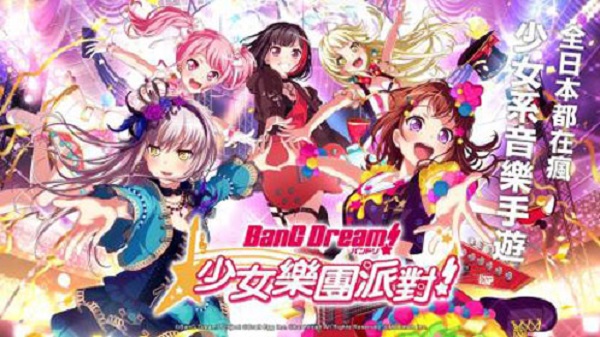 BanG Dream少女乐团排队九游版截图4