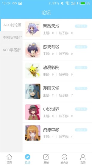 18acg免费版截图1