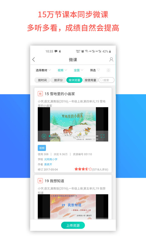 乐教乐学网页版截图1