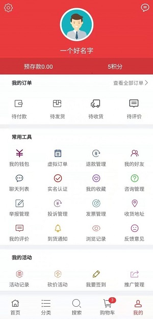 群感土特产官方版截图2