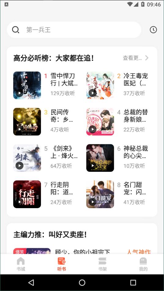 奇迹文学app无限制版截图4