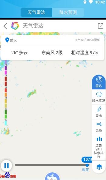 天气预报15日官方版截图4