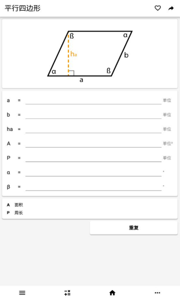 CalcKit安卓版截图4