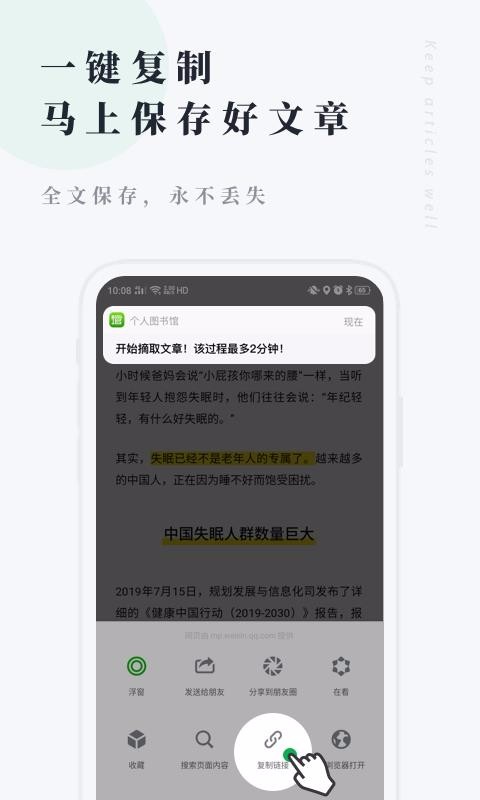 个人图书馆安卓版截图3