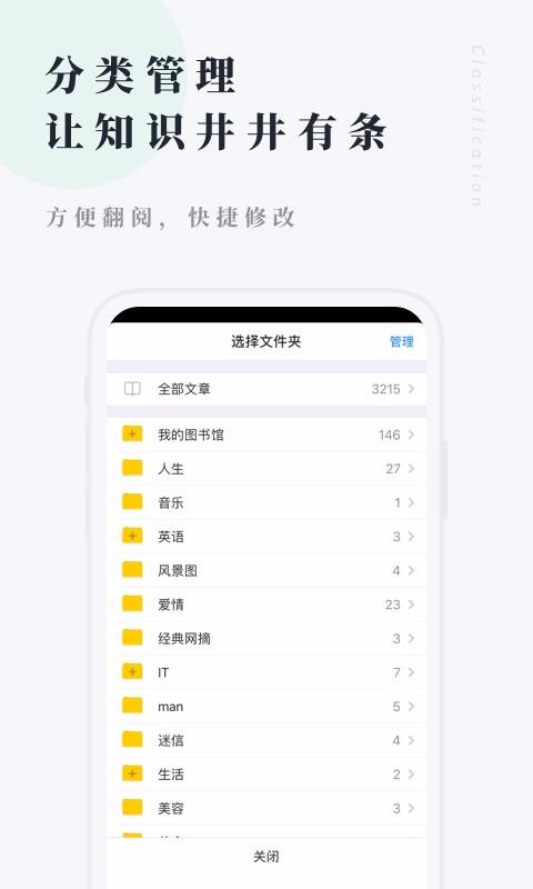 个人图书馆安卓版截图2