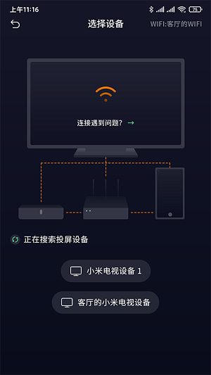 小新课堂官方版截图2