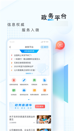 新华网去广告版截图2