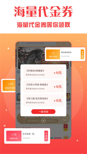 V游官方版截图2