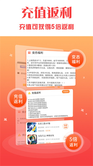 V游官方版截图4