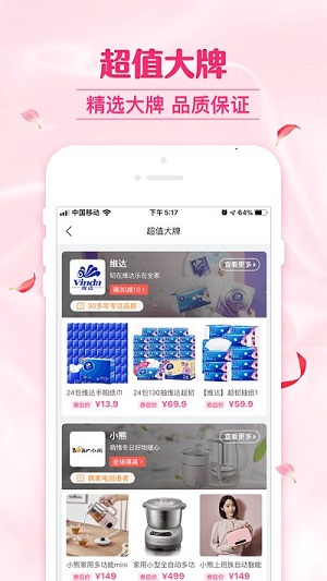 可萌精选安卓版截图2