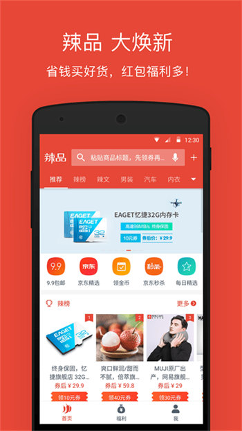 辣品汉化版截图1