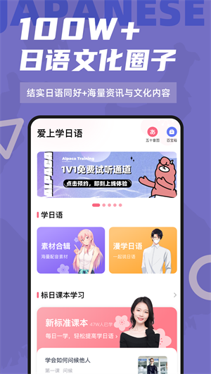 爱上学日语完整版截图1