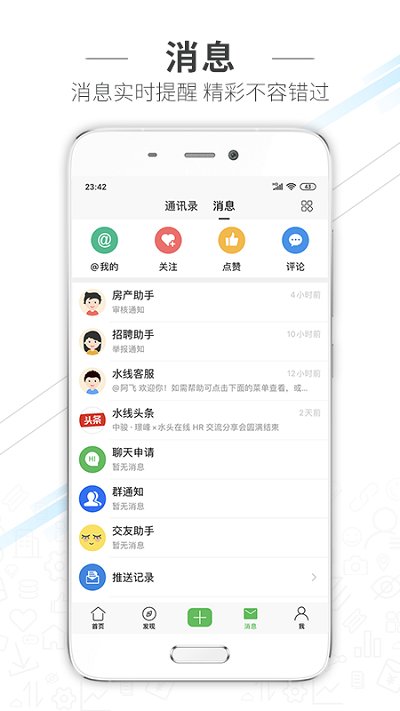 水头在线破解版截图3