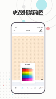 a4打印纸模板官方版截图1