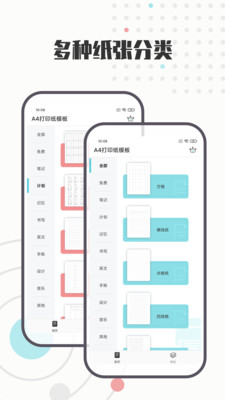 a4打印纸模板官方版截图4