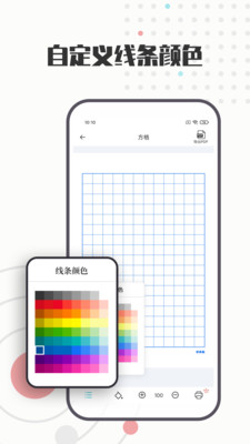 a4打印纸模板官方版截图2