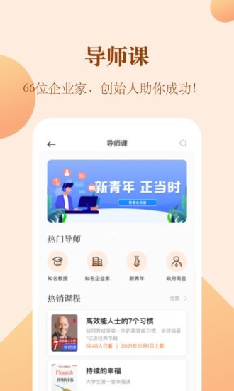 知行合一读书官方正版截图1