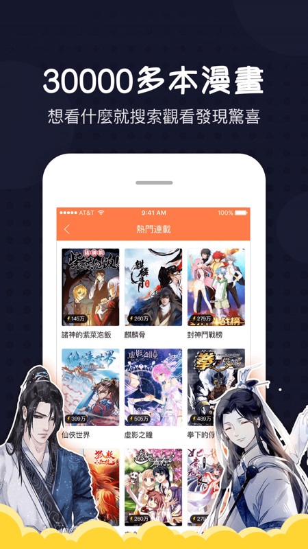 爱漫画最新版截图2