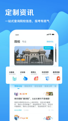 在考研官方正版截图1