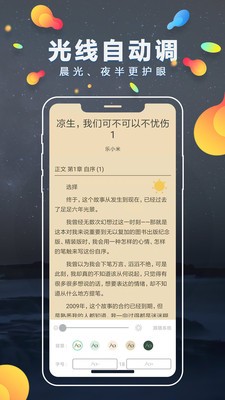 青柠小说官方版截图3