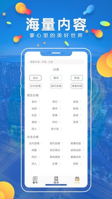 青柠小说官方版截图4