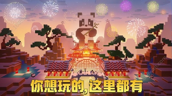 我的世界1.11.1.2精简版截图3