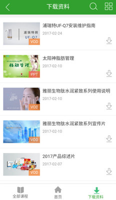 易学堂app安卓版截图4