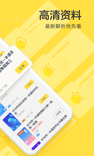 快对作业免费app免费版截图2