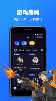 欢游app下载安装完整版截图2